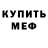 МЕТАДОН methadone CEDRIC Gloria