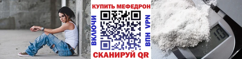 Мефедрон mephedrone  купить наркотик  МЕГА   Ардон 